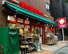 まいばすけっと 池尻2丁目店