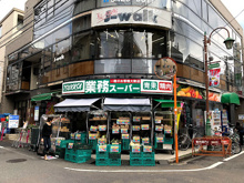 業務スーパー 梅ヶ丘店