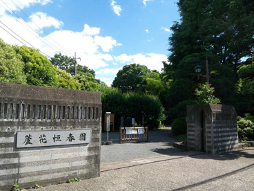 蘆花恒春園の画像1