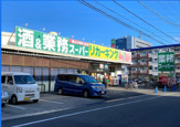 業務スーパー 高倉店
