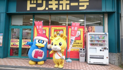 ドンキホーテ パウ新石切店の画像2