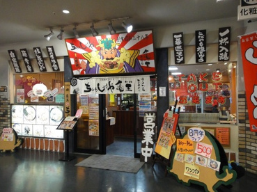 ドンキホーテ パウ新石切店の画像4