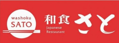 和食さと金剛東店の画像1