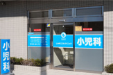 しみずこどもクリニック
