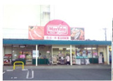 マックスバリュエクスプレス平山団地店