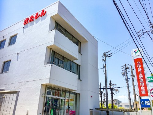 北伊勢上野信用金庫 日永支店の画像