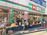 業務スーパー　戸塚店