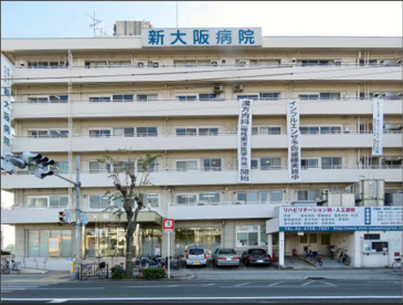 徒歩4分で行けます 新大阪病院の画像1