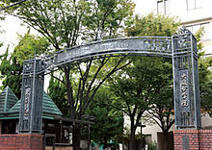 大阪女学院短期大学