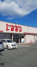 しまむら龍野店の画像1