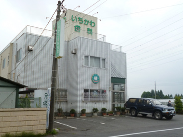 いちかわ歯科(上沖)の画像1