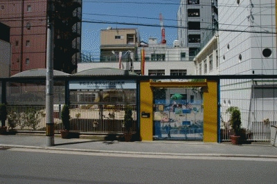 中央なにわ幼稚園の画像1