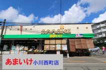 スーパーあまいけ 小川店