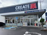 クリエイトSD(エス・ディー) 厚木林店