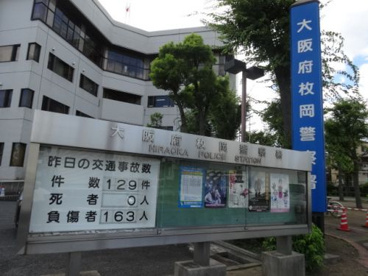 枚岡警察署の画像3