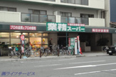 業務スーパー 松屋町筋本町橋店