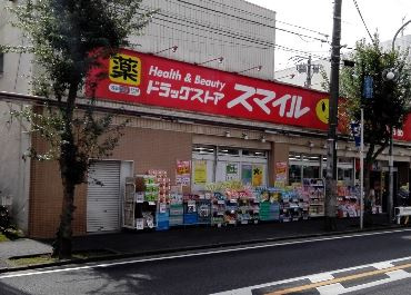 ドラッグセイムス 弘明寺店の画像1