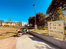 豊玉中いっちょうめ公園