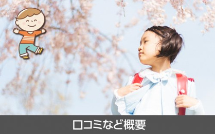 名古屋市立広路小学校の画像5