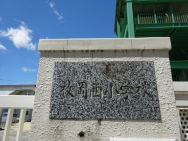 枚岡西小学校の画像2