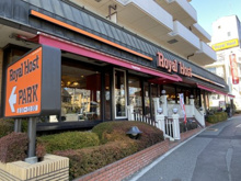 ロイヤルホスト若林店