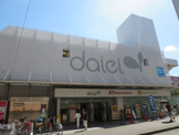 ダイエー十日市場店