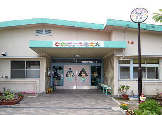 縄手幼稚園の画像1
