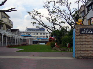 縄手北幼稚園の画像1