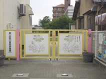 英田幼稚園