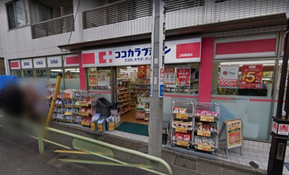 ココカラファイン 上町駅前店の画像1