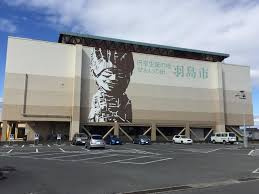 羽島市民会館の画像1