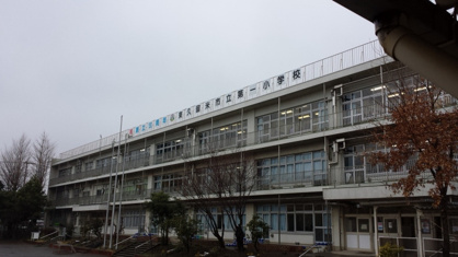 東久留米市立第一小学校の画像1