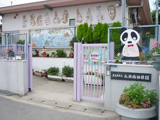 長瀬西幼稚園の画像1