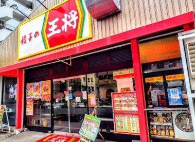 餃子の王将 大国町難波中店の画像1