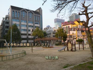 天王寺和み保育園の画像1