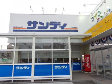 サンディの画像1