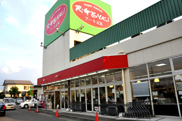アール元気荏田店の画像1