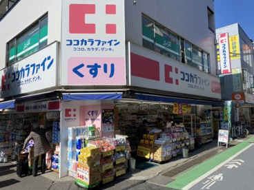 ココカラファイン 用賀店の画像1