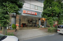 エネオス用賀中丸ＳＳ