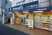 トモズ 駒沢店