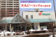 ピーコックストア 花小金井店の画像