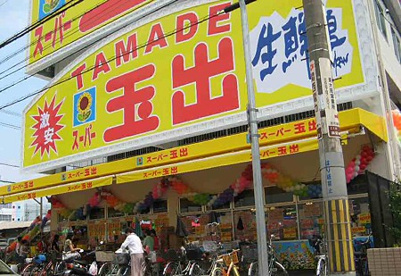 玉出の画像1