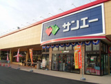 SAN・EI(サンエー) 大美野店
