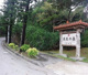 沖縄県県民の森の画像