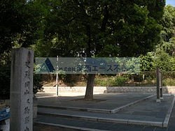 御勝山古墳の画像1