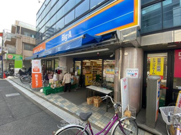 ビッグ・エー 豊島長崎店の画像1