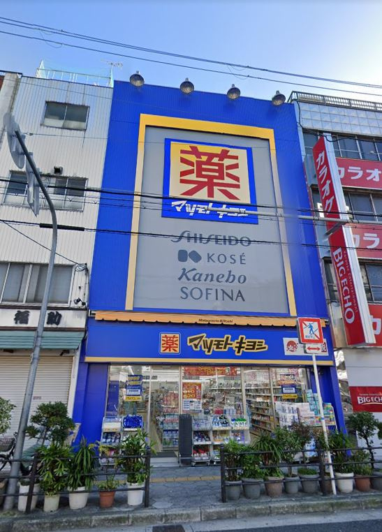 マツモトキヨシ 鶴橋駅前店情報ページ 東大阪市の賃貸 ミドリホーム株式会社 マツモトキヨシ 鶴橋駅前店情報ページ 東大阪市の賃貸 ミドリホーム株式会社