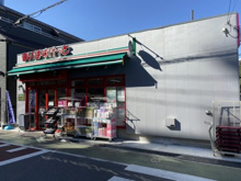 まいばすけっと北新宿2丁目店