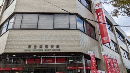 堺金岡郵便局の画像1