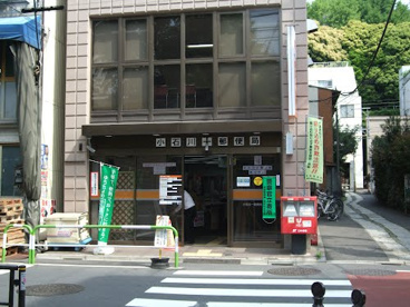小石川一郵便局の画像1